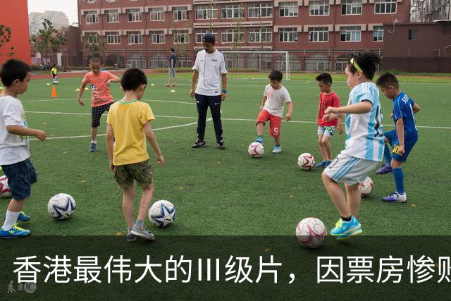 香港最伟大的Ⅲ级片，因票房惨败被埋没，33年后终于高清修复